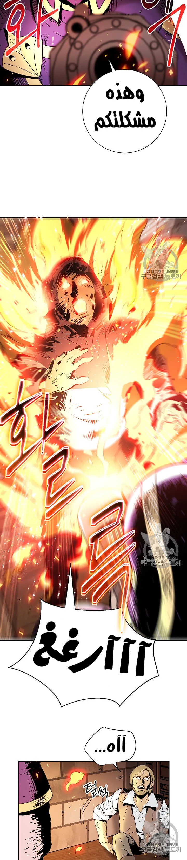 صفحة 9 — Skeleton Soldier Couldn’t Protect the Dungeon الفصل 93