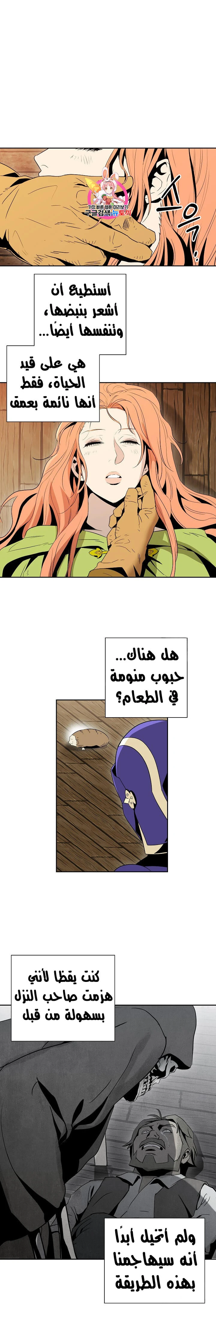 صفحة 2 — Skeleton Soldier Couldn’t Protect the Dungeon الفصل 93