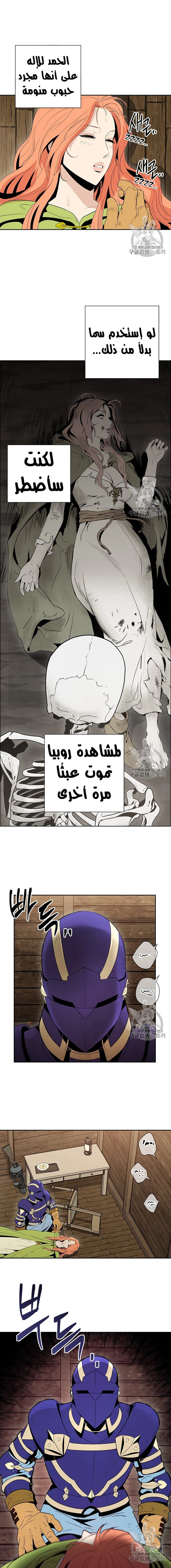 صفحة 3 — Skeleton Soldier Couldn’t Protect the Dungeon الفصل 93
