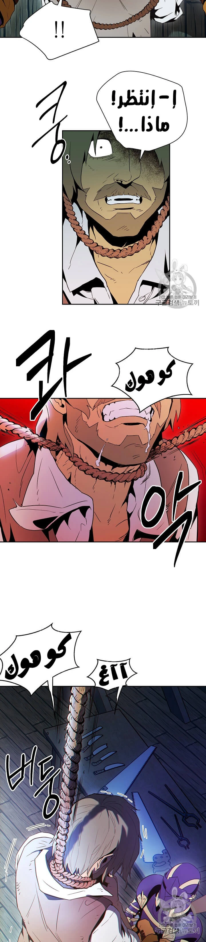 صفحة 15 — Skeleton Soldier Couldn’t Protect the Dungeon الفصل 93