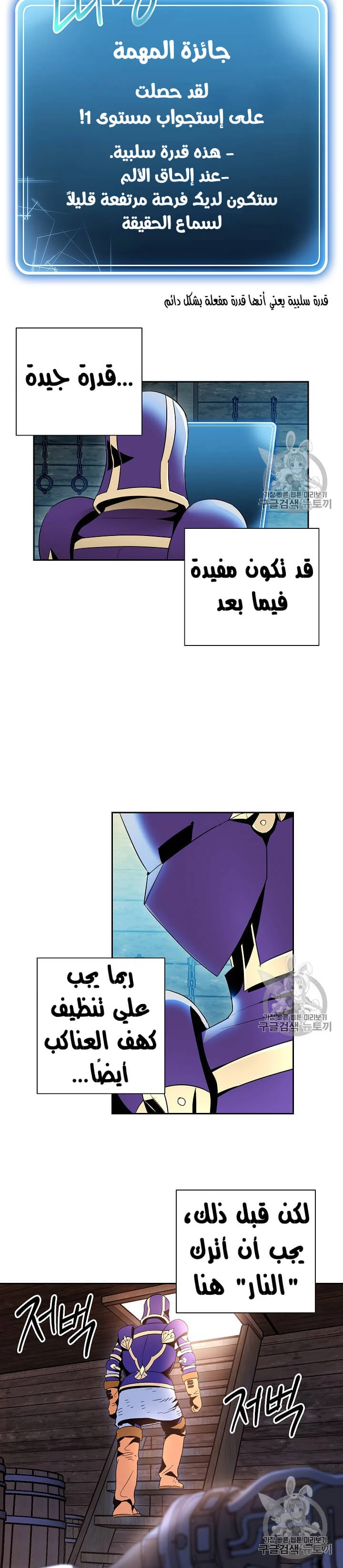 صفحة 17 — Skeleton Soldier Couldn’t Protect the Dungeon الفصل 93