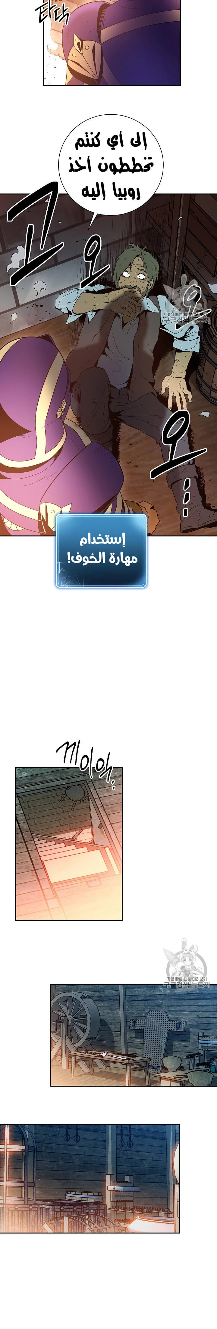 صفحة 11 — Skeleton Soldier Couldn’t Protect the Dungeon الفصل 93