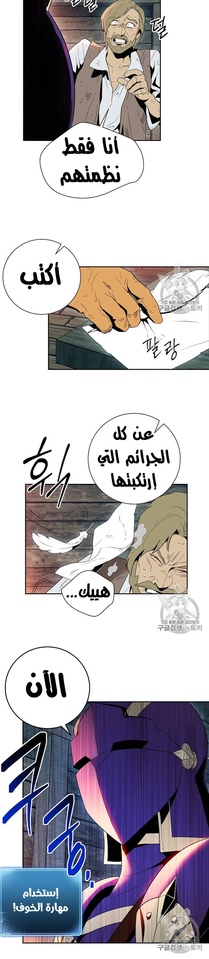 صفحة 13 — Skeleton Soldier Couldn’t Protect the Dungeon الفصل 93