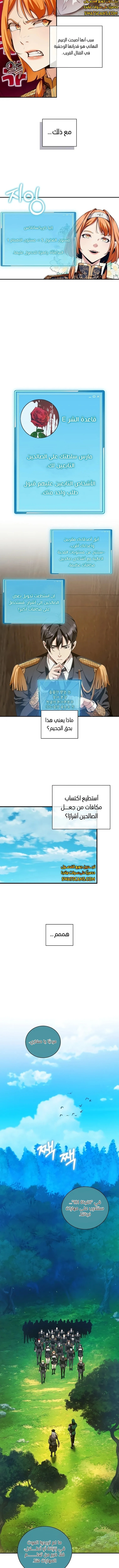 صفحة 4 — Fated to Be Loved by Villains الفصل 15