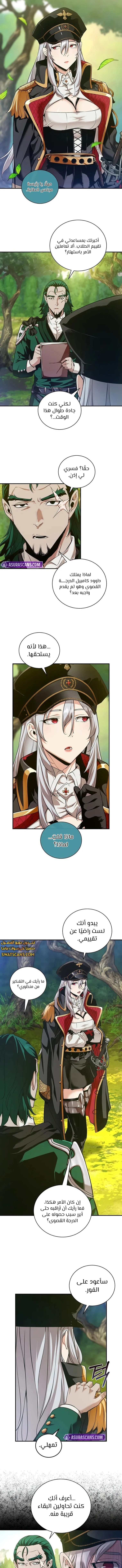 صفحة 2 — Fated to Be Loved by Villains الفصل 16