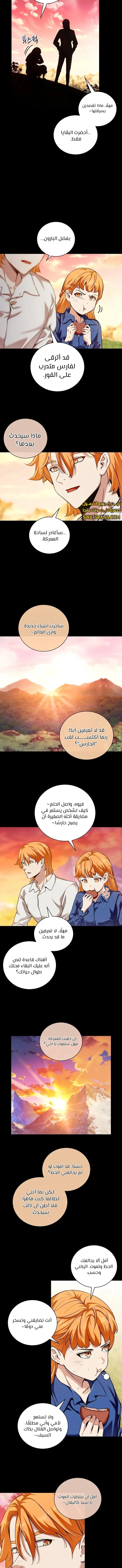 صفحة 2 — Fated to Be Loved by Villains الفصل 19