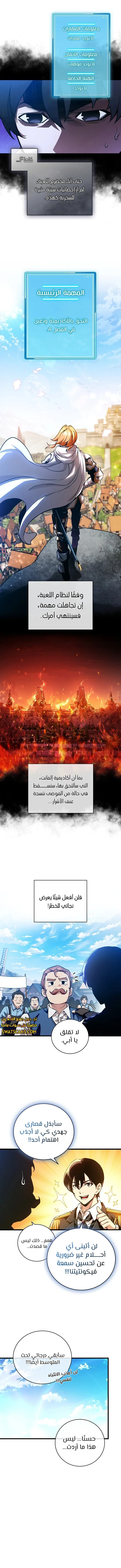 صفحة 4 — Fated to Be Loved by Villains الفصل 1