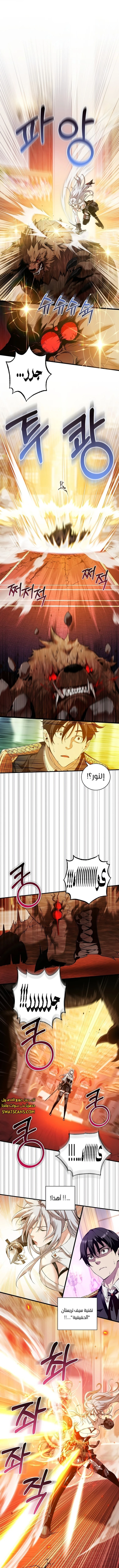 صفحة 2 — Fated to Be Loved by Villains الفصل 13