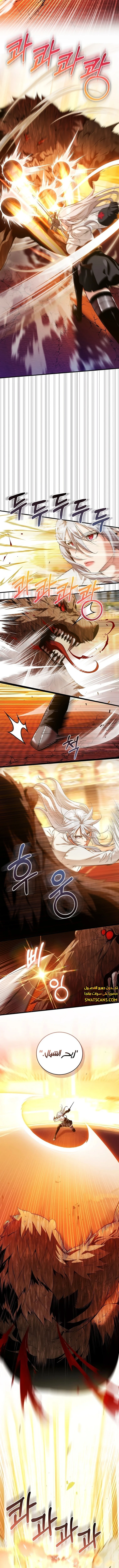 صفحة 3 — Fated to Be Loved by Villains الفصل 13