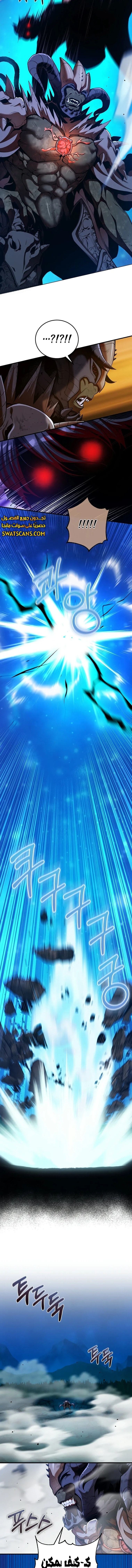 صفحة 8 — Fated to Be Loved by Villains الفصل 25