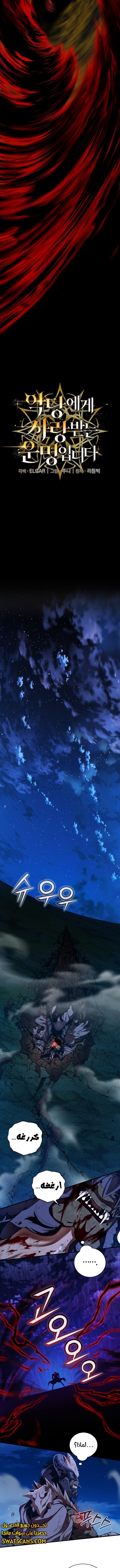 صفحة 2 — Fated to Be Loved by Villains الفصل 26