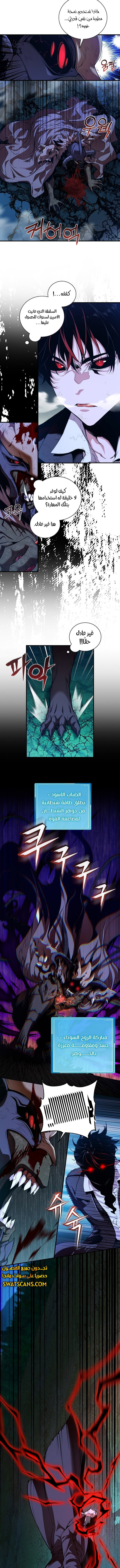 صفحة 3 — Fated to Be Loved by Villains الفصل 26