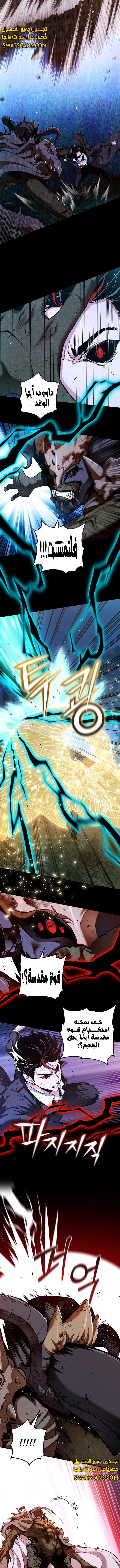 صفحة 5 — Fated to Be Loved by Villains الفصل 26