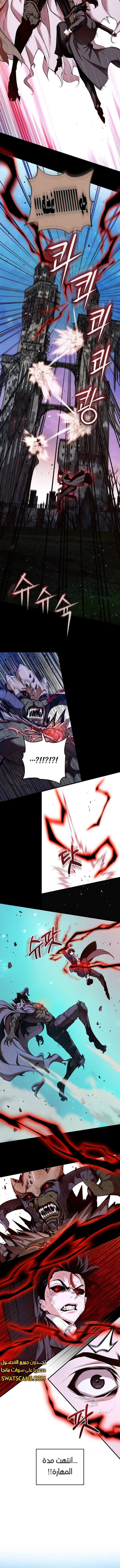 صفحة 6 — Fated to Be Loved by Villains الفصل 26