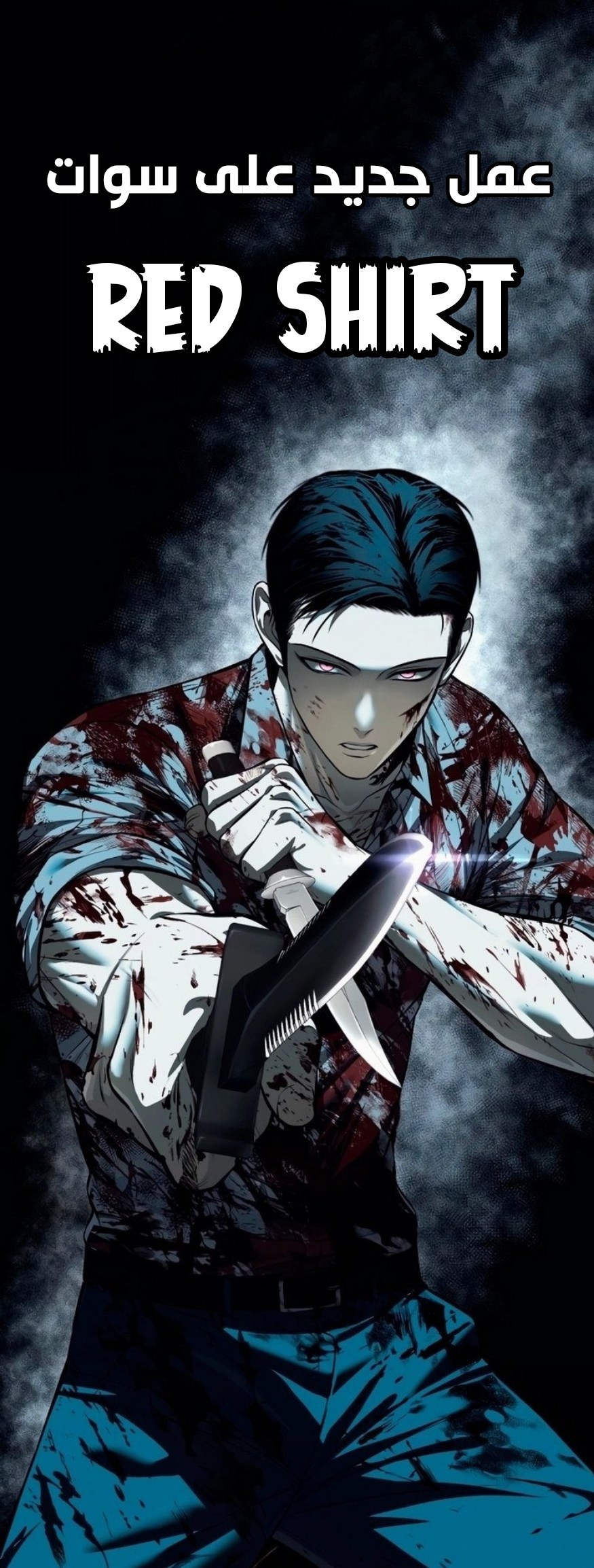 صفحة 9 — Fated to Be Loved by Villains الفصل 29