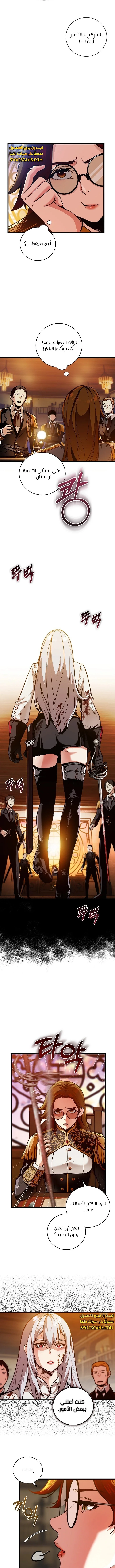 صفحة 2 — Fated to Be Loved by Villains الفصل 2