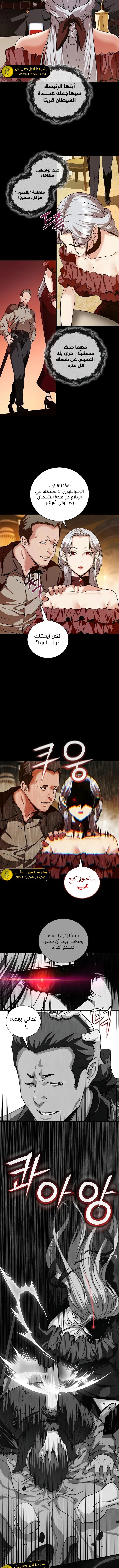 صفحة 4 — Fated to Be Loved by Villains الفصل 22
