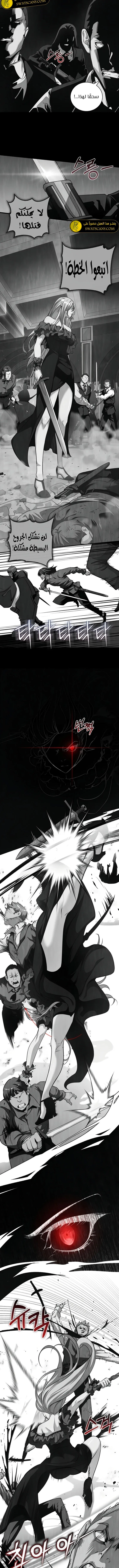 صفحة 5 — Fated to Be Loved by Villains الفصل 22