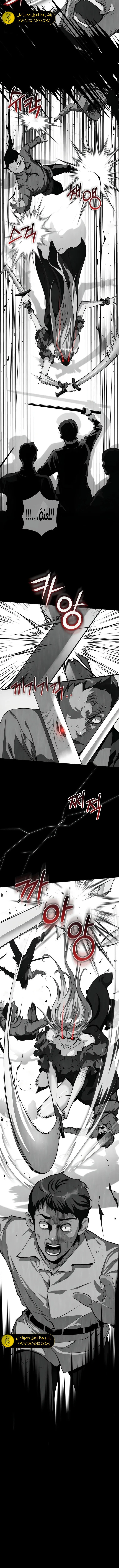 صفحة 6 — Fated to Be Loved by Villains الفصل 22