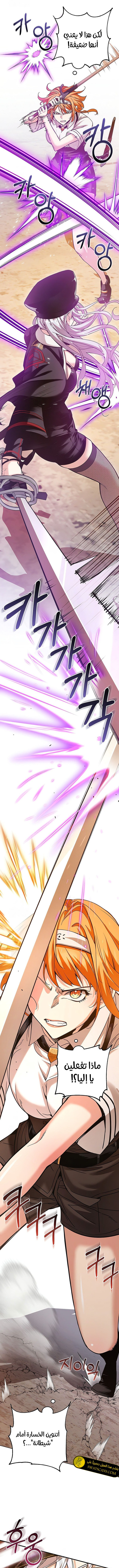 صفحة 3 — Fated to Be Loved by Villains الفصل 30