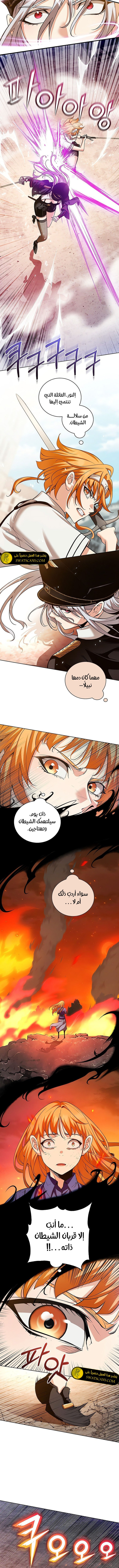 صفحة 4 — Fated to Be Loved by Villains الفصل 30