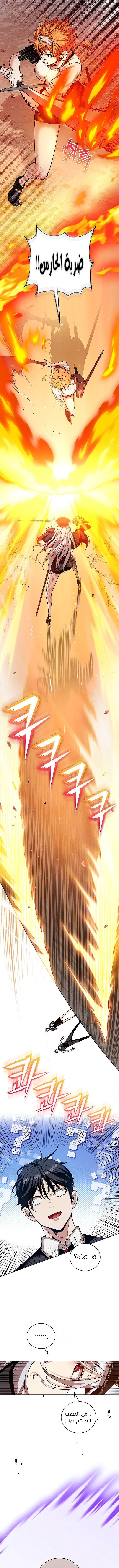 صفحة 5 — Fated to Be Loved by Villains الفصل 30