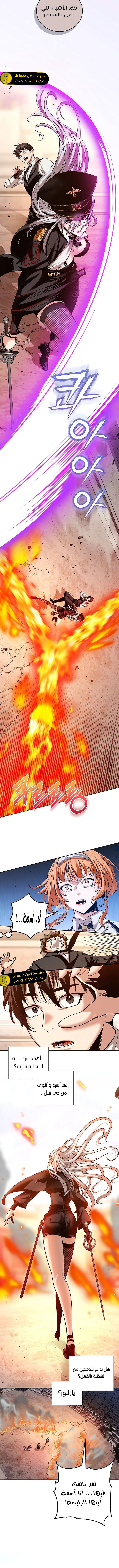 صفحة 6 — Fated to Be Loved by Villains الفصل 30