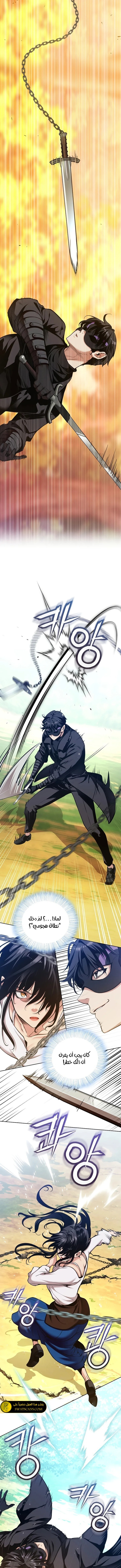 صفحة 5 — Fated to Be Loved by Villains الفصل 31