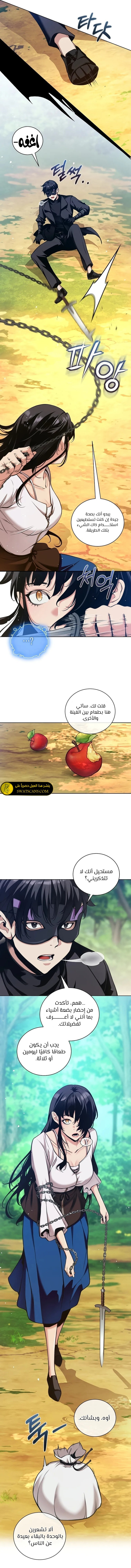 صفحة 7 — Fated to Be Loved by Villains الفصل 31