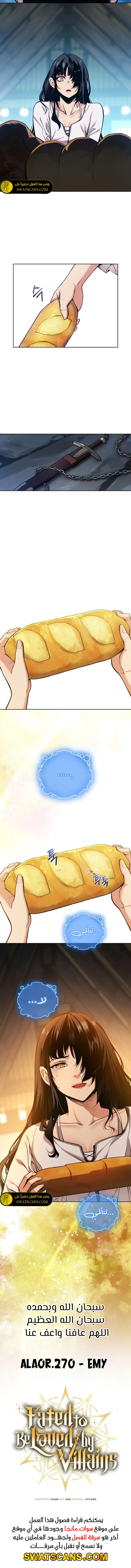 صفحة 9 — Fated to Be Loved by Villains الفصل 31