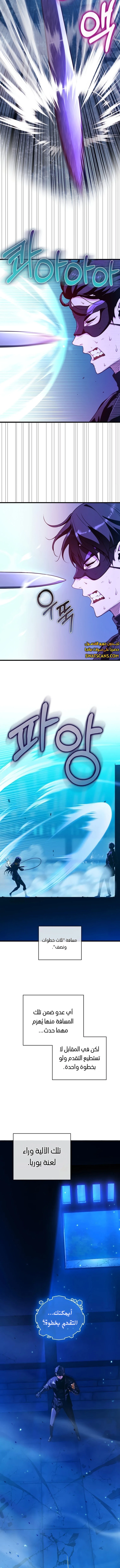 صفحة 3 — Fated to Be Loved by Villains الفصل 6