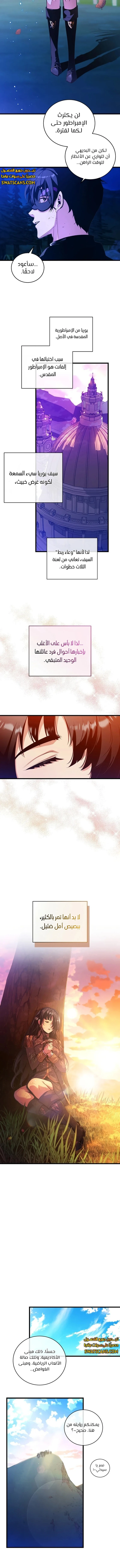 صفحة 6 — Fated to Be Loved by Villains الفصل 6