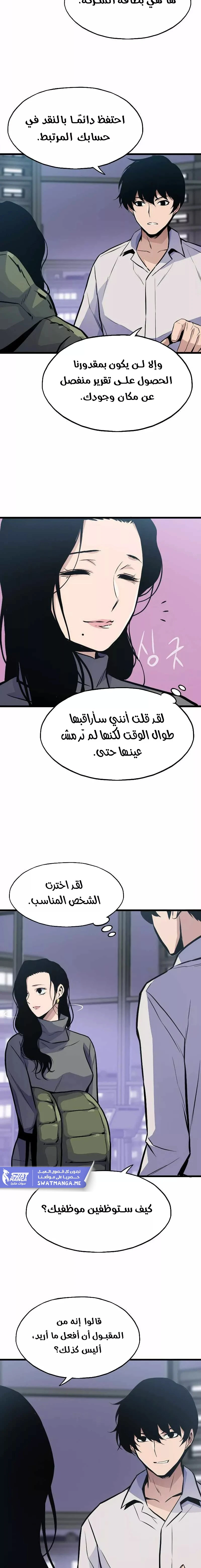 صفحة 4 — Past Life Regressor [Remake] الفصل 14