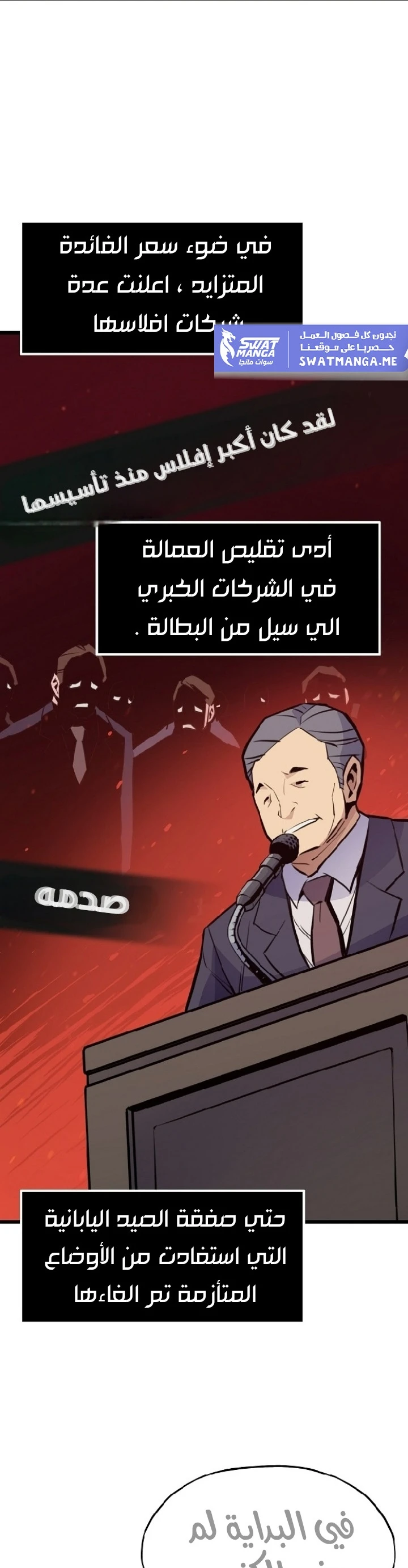 صفحة 20 — Past Life Regressor [Remake] الفصل 15