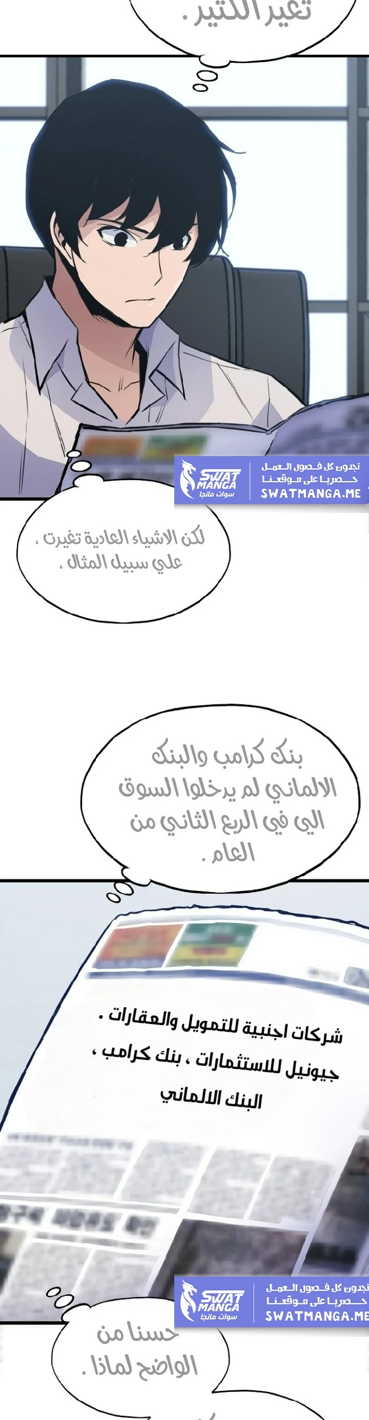 صفحة 21 — Past Life Regressor [Remake] الفصل 15