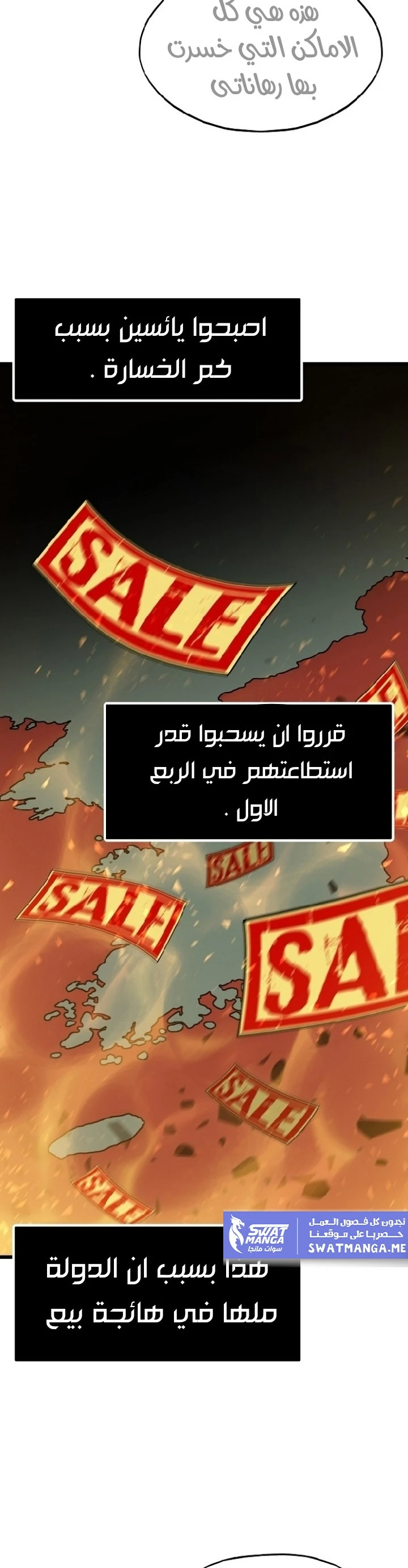 صفحة 22 — Past Life Regressor [Remake] الفصل 15