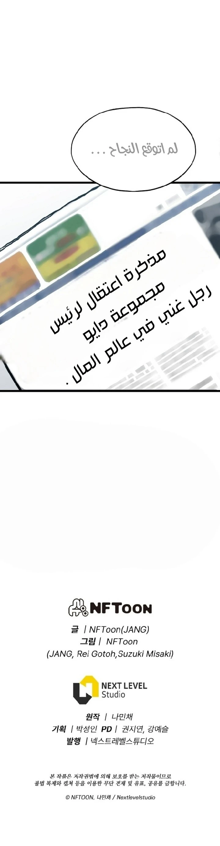 صفحة 24 — Past Life Regressor [Remake] الفصل 15