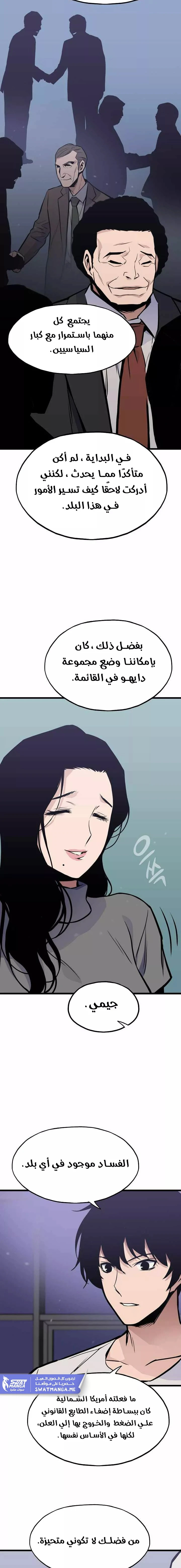 صفحة 4 — Past Life Regressor [Remake] الفصل 16