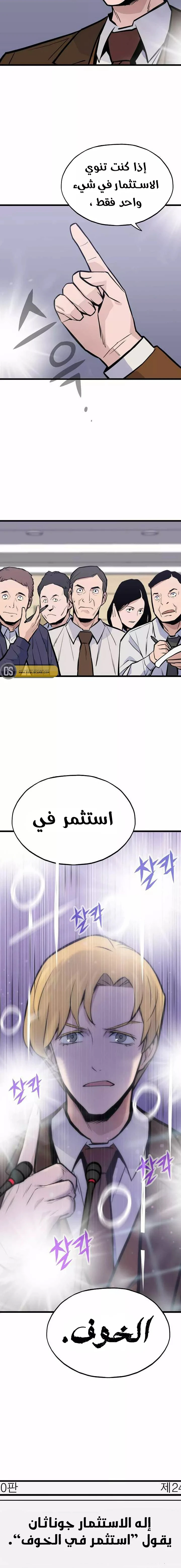 صفحة 16 — Past Life Regressor [Remake] الفصل 16