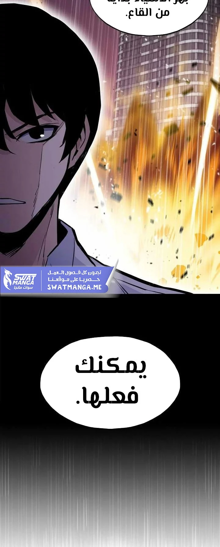 صفحة 27 — Past Life Regressor [Remake] الفصل 17