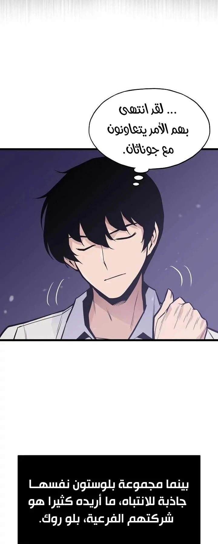 صفحة 28 — Past Life Regressor [Remake] الفصل 17