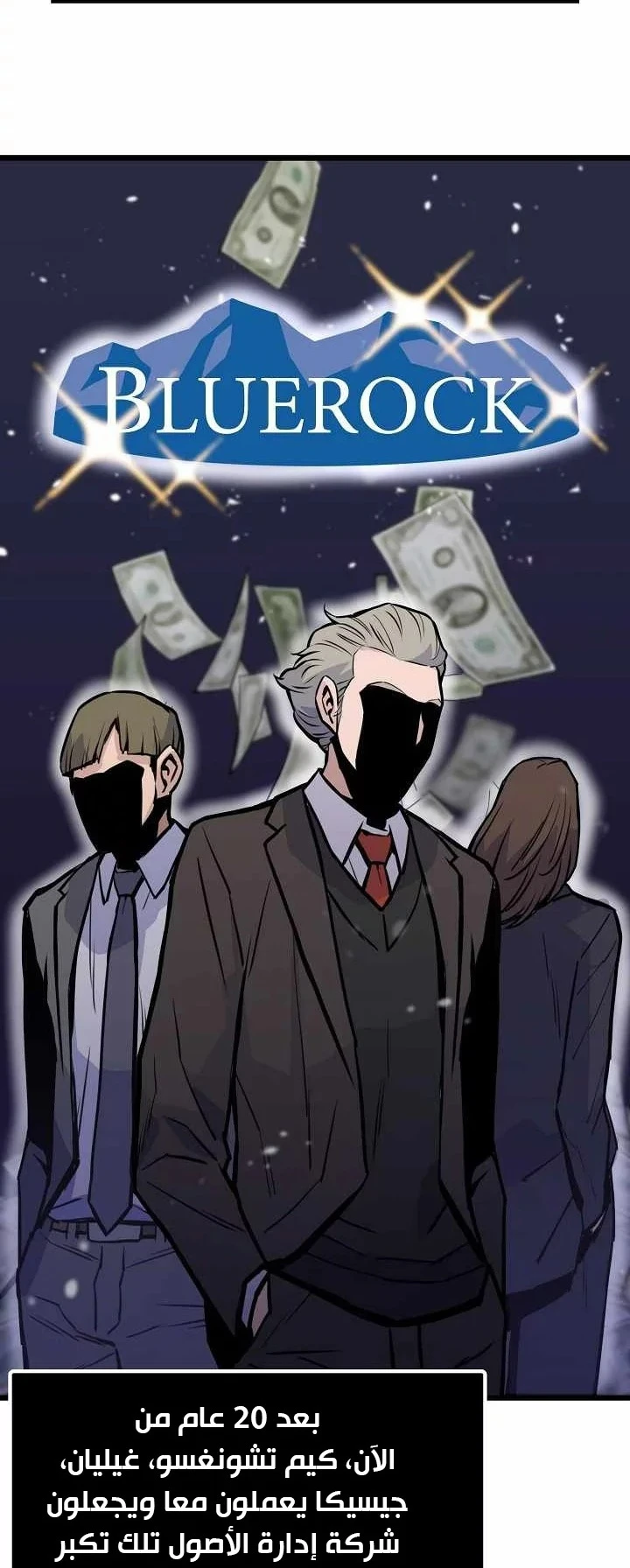 صفحة 29 — Past Life Regressor [Remake] الفصل 17