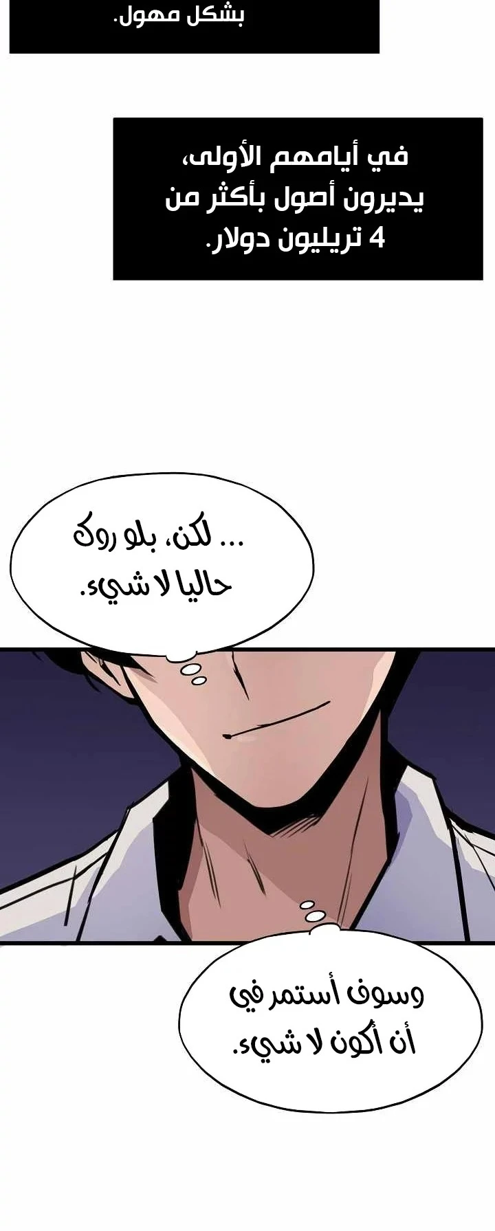 صفحة 30 — Past Life Regressor [Remake] الفصل 17