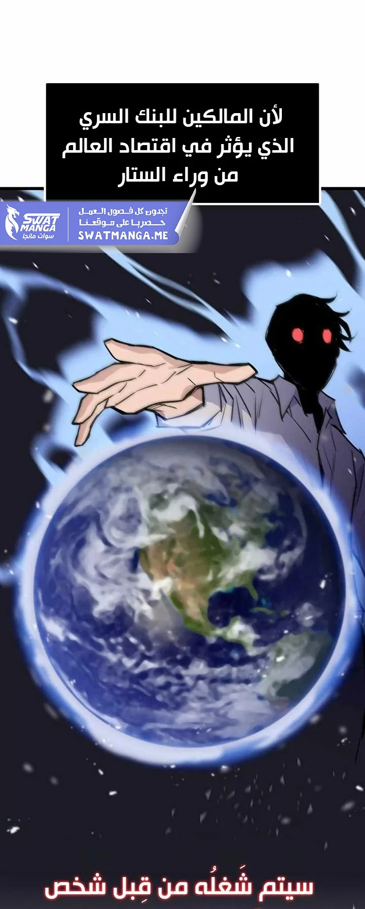 صفحة 31 — Past Life Regressor [Remake] الفصل 17