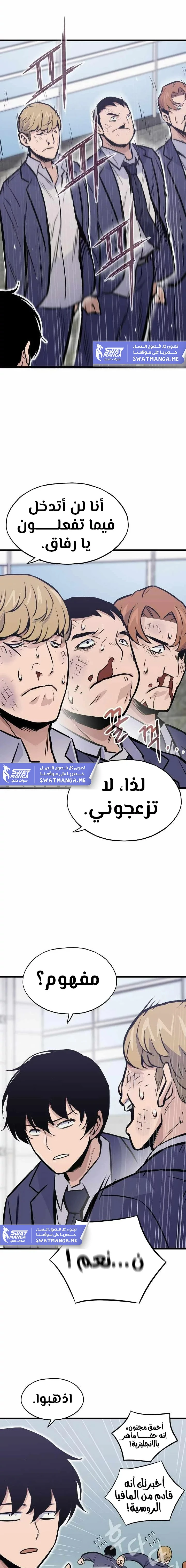 صفحة 3 — Past Life Regressor [Remake] الفصل 17