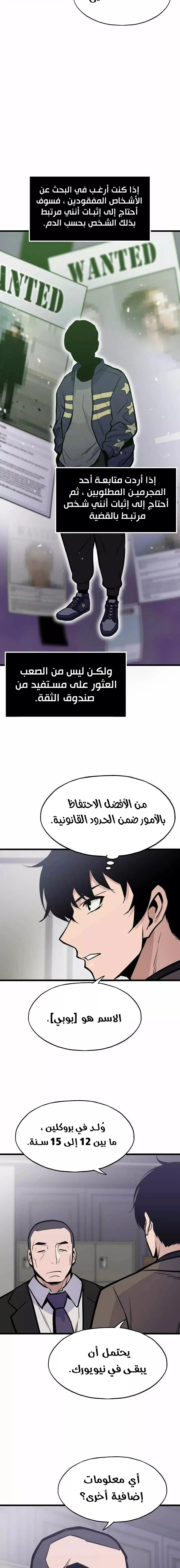 صفحة 3 — Past Life Regressor [Remake] الفصل 18