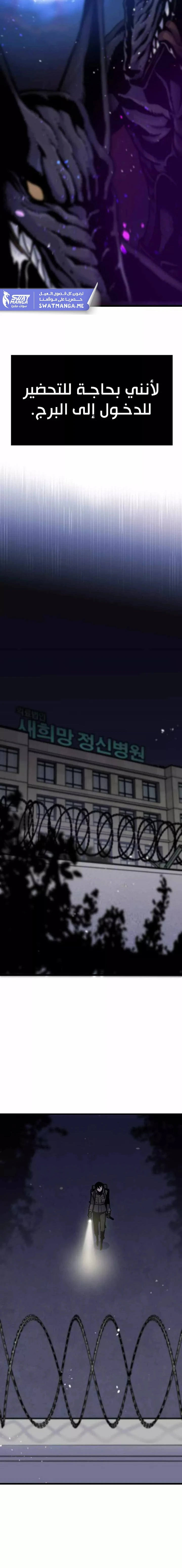 صفحة 14 — Past Life Regressor [Remake] الفصل 18