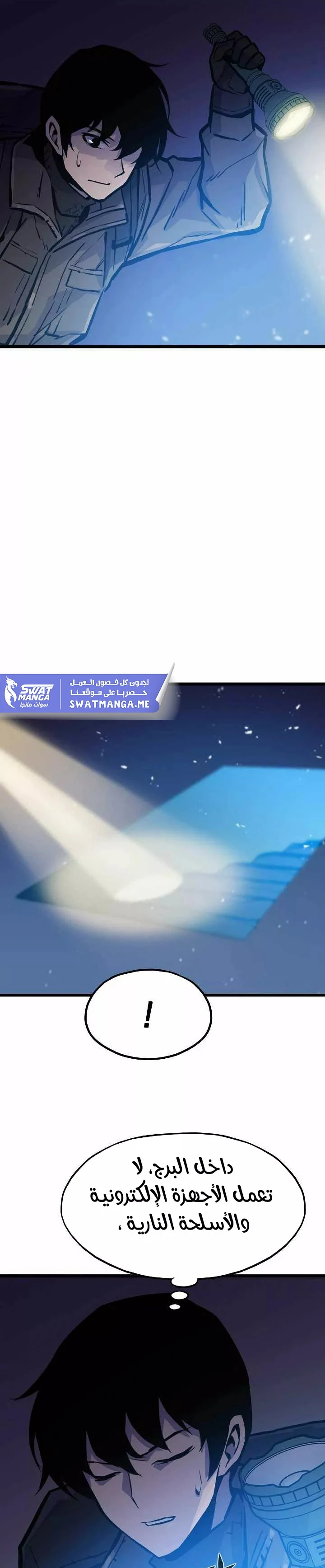 صفحة 21 — Past Life Regressor [Remake] الفصل 18