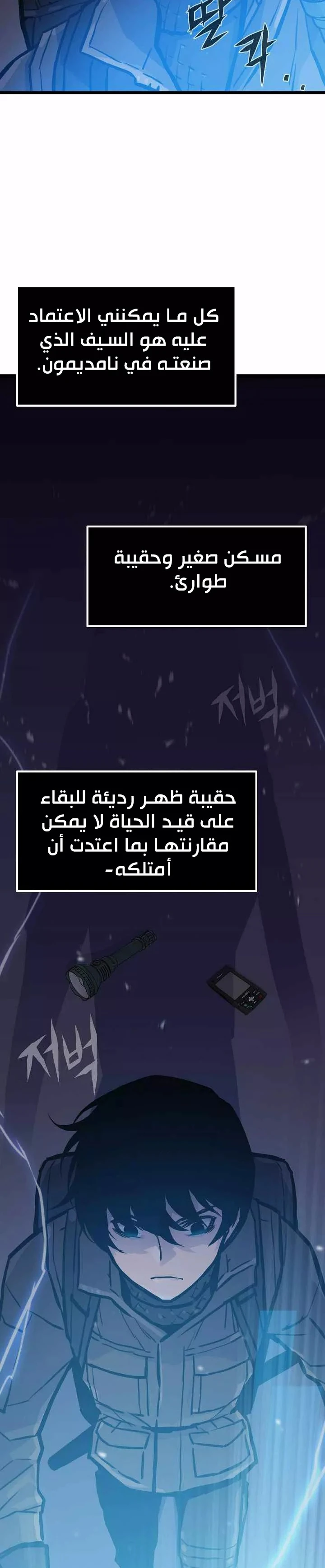 صفحة 22 — Past Life Regressor [Remake] الفصل 18