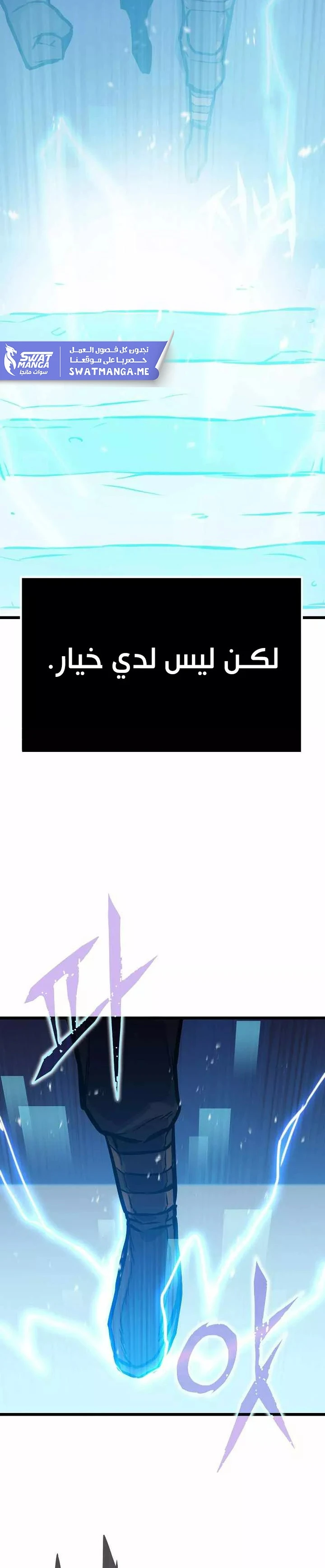 صفحة 23 — Past Life Regressor [Remake] الفصل 18